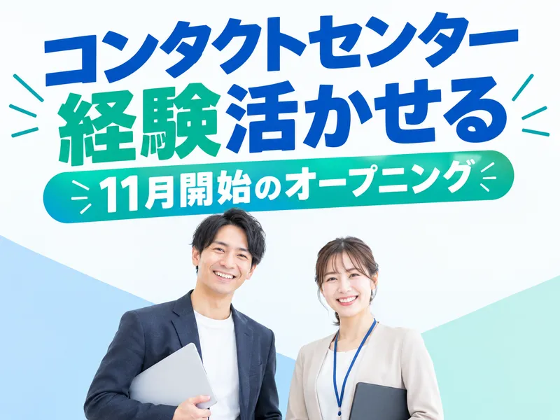 アルティウスリンク株式会社の求人・転職情報