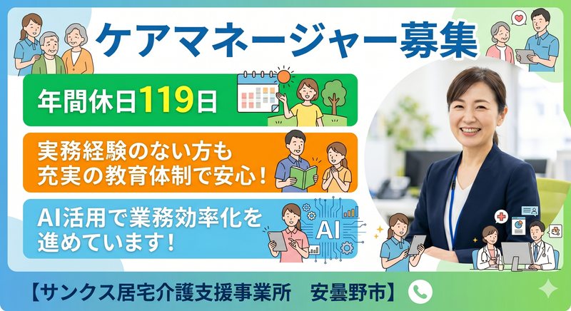 サンクスクリエーション合同会社の求人・転職情報