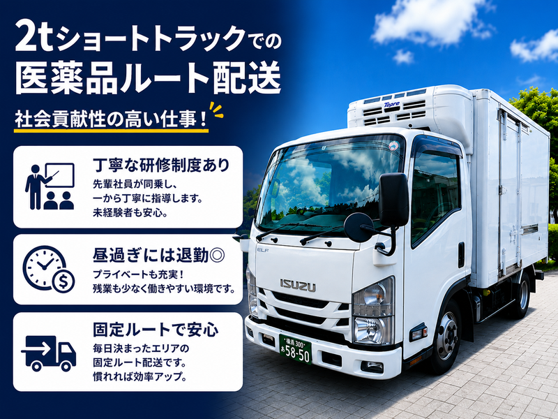 株式会社興産運輸の求人・転職情報