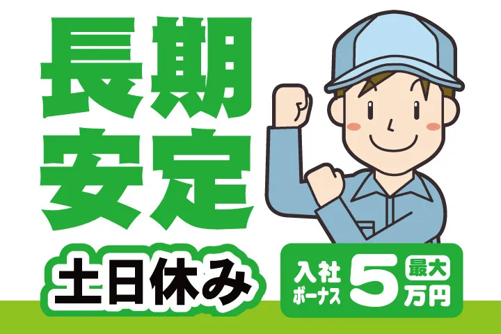株式会社アドサポートのアルバイト・バイト求人情報-28