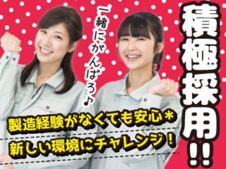 株式会社平山の求人・転職情報