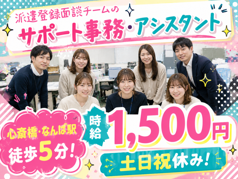 株式会社KOSMO/2221のアルバイト・バイト求人情報-40