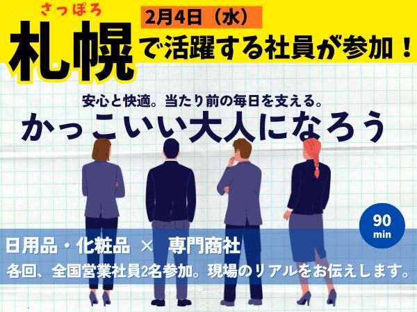 株式会社あらた