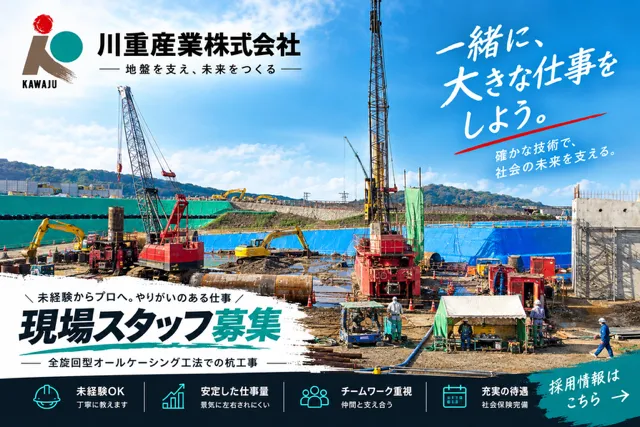 川重産業株式会社の求人・転職情報