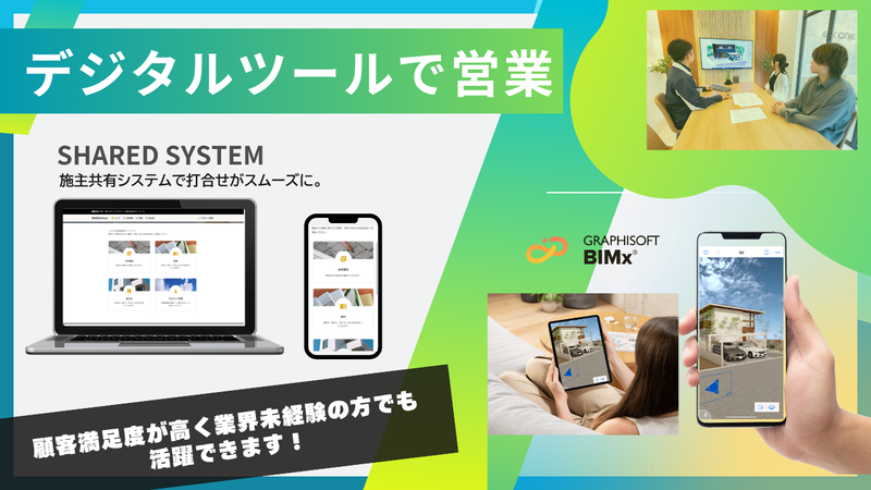 株式会社EXone　青森店のアルバイト・バイト求人情報-02