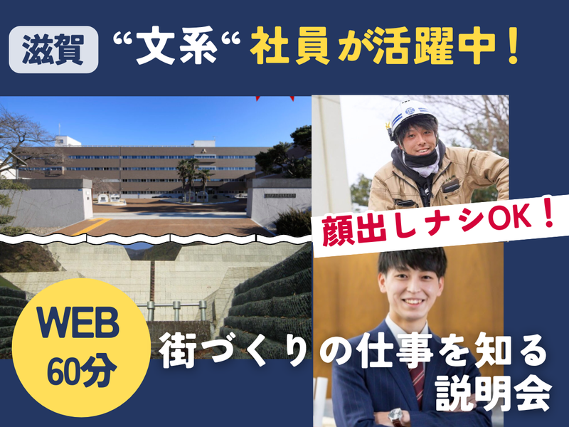 【就活準備】30分で街づくりクリエイター集団のシゴトを知る