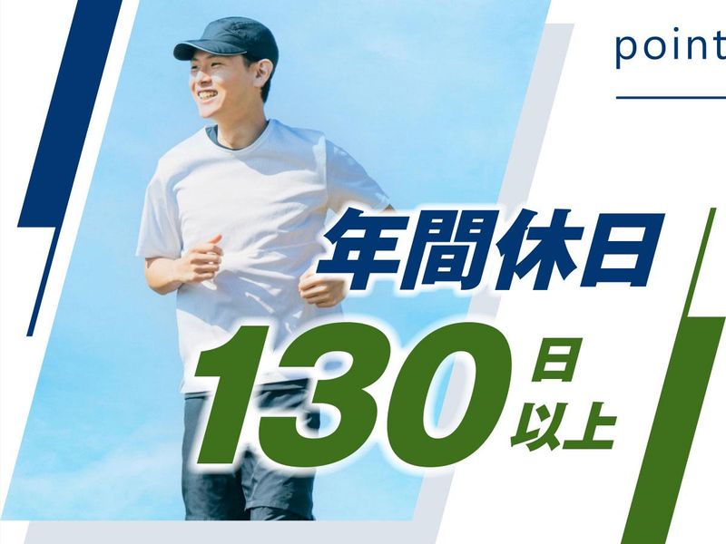 株式会社ウイルテックのアルバイト・バイト求人情報-05