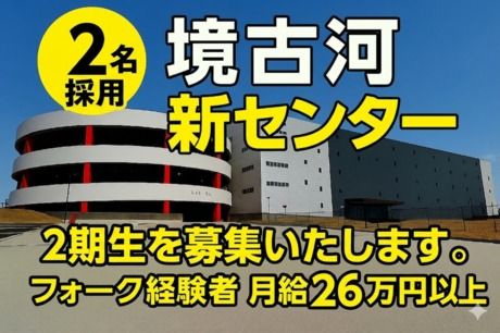 篠崎運輸株式会社の求人・転職情報
