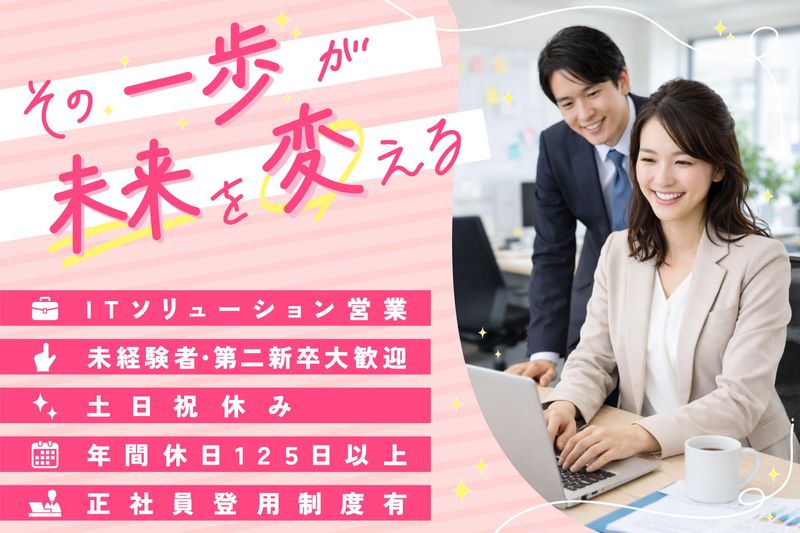 株式会社ゼクセロンの求人・転職情報