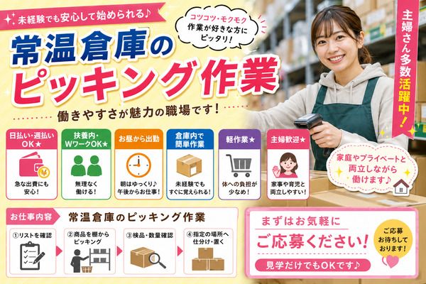 株式会社アイニードのアルバイト・バイト求人情報-25