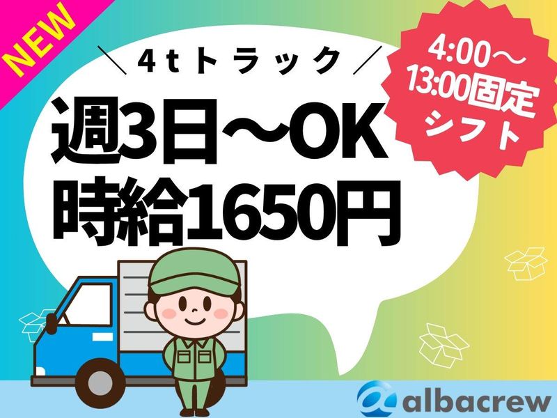 株式会社アルバクルー　大宮営業所【79】のアルバイト・バイト求人情報-30