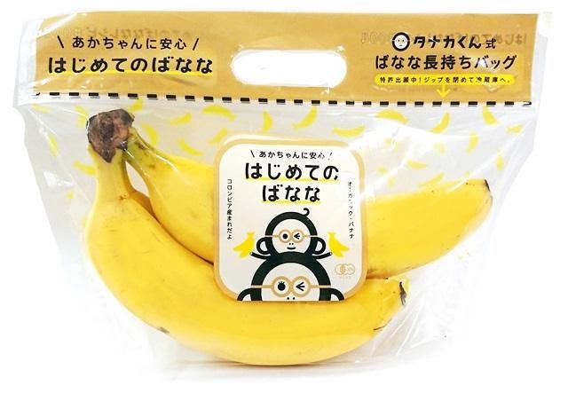 株式会社タナカバナナホールディングスの求人・転職情報