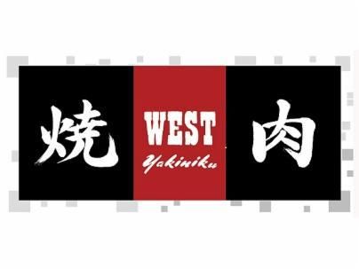 ウエスト　焼肉　曽根店の求人情報