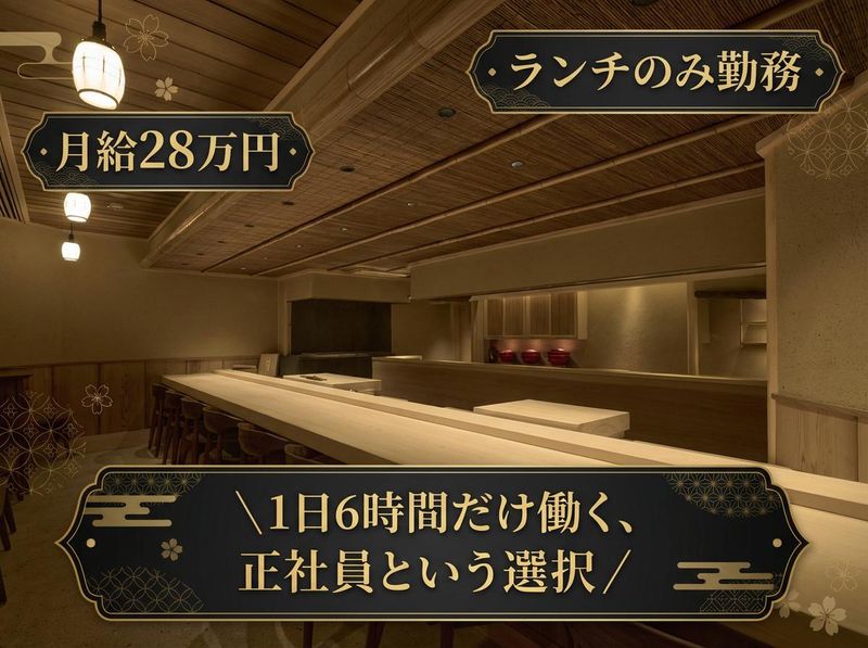 株式会社小肌の求人・転職情報