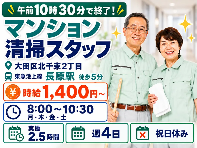 葛城建物株式会社のアルバイト・バイト求人情報