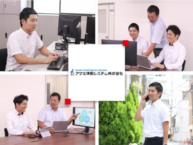 アサミ情報システム株式会社のアルバイト・バイト求人情報-05