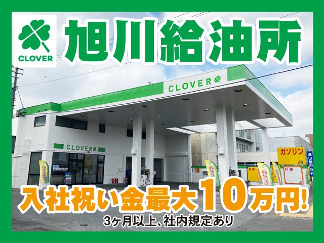 株式会社アサヒ商会の求人・転職情報