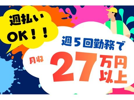 株式会社東陽ワークのアルバイト・バイト求人情報-03