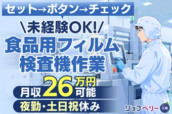 シーデーピージャパン株式会社のアルバイト・バイト求人情報