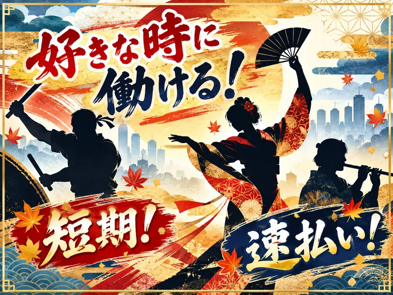 株式会社パワーアップ/豊島区西池袋にあるイベント会場のアルバイト・バイト求人情報