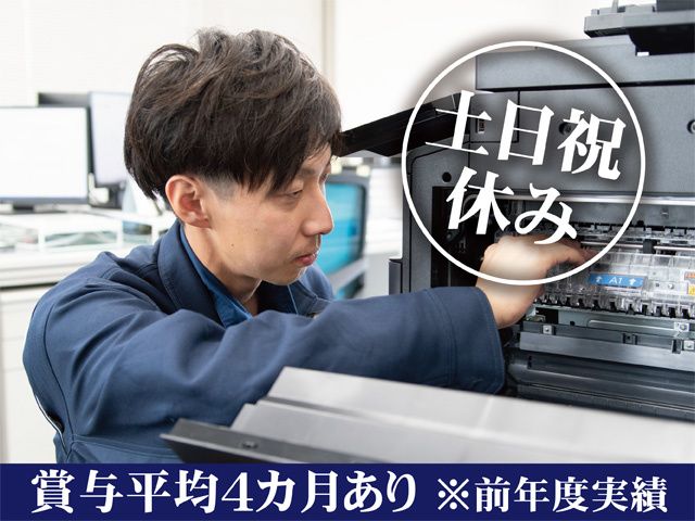 株式会社シーティーエス-0018の求人・転職情報