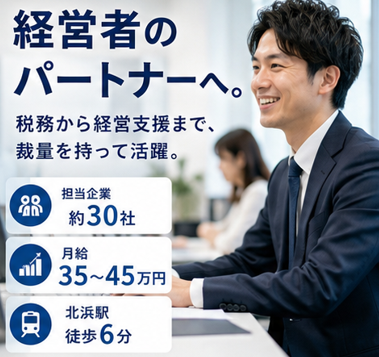 グロリア税理士法人の求人・転職情報