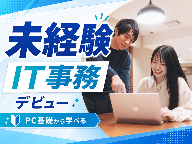 株式会社アルシード-0005の求人・転職情報
