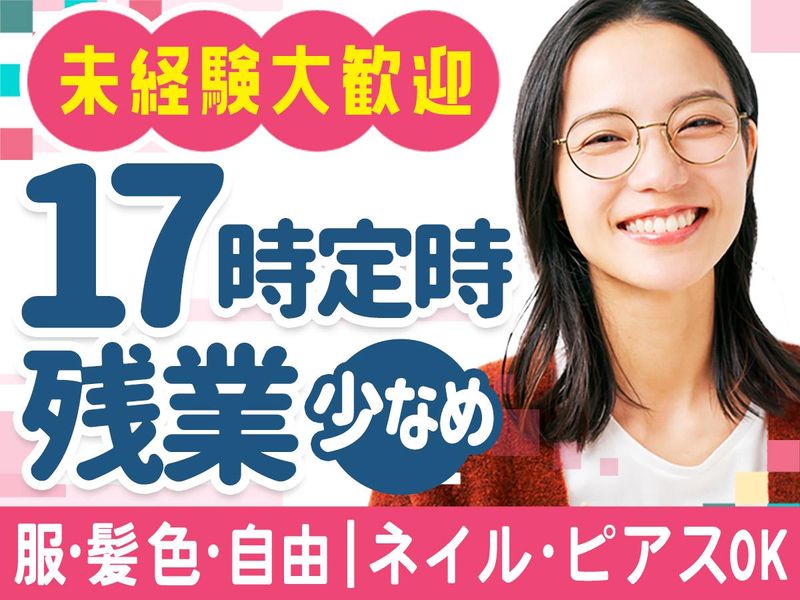 株式会社日本パーソナルビジネス　北九州市八幡東区浅野|KY03_00339のアルバイト・バイト求人情報-01