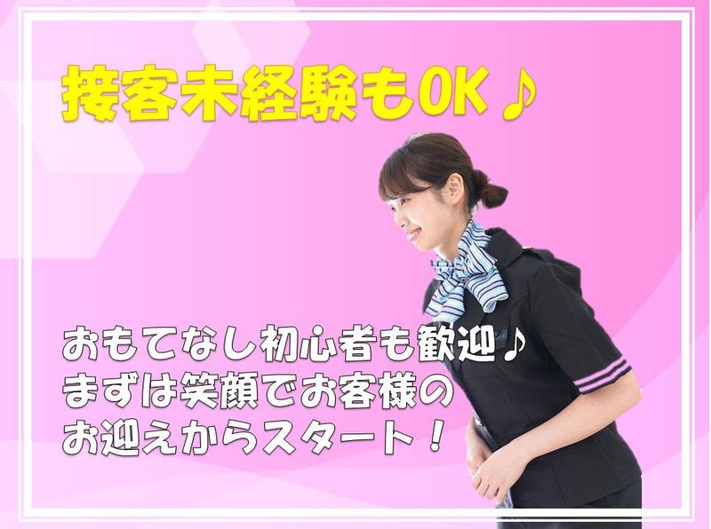 プラザホテル浦和のアルバイト・バイト求人情報-04