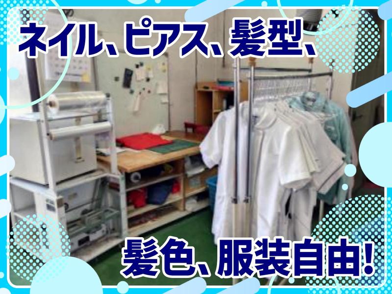 合同会社トクラクリーニング　東神吉町のアルバイト・バイト求人情報-04