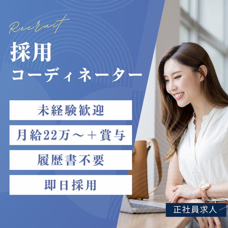 株式会社ＳＵＣＣＥＳＳ　ＳＴＡＧＥの求人・転職情報