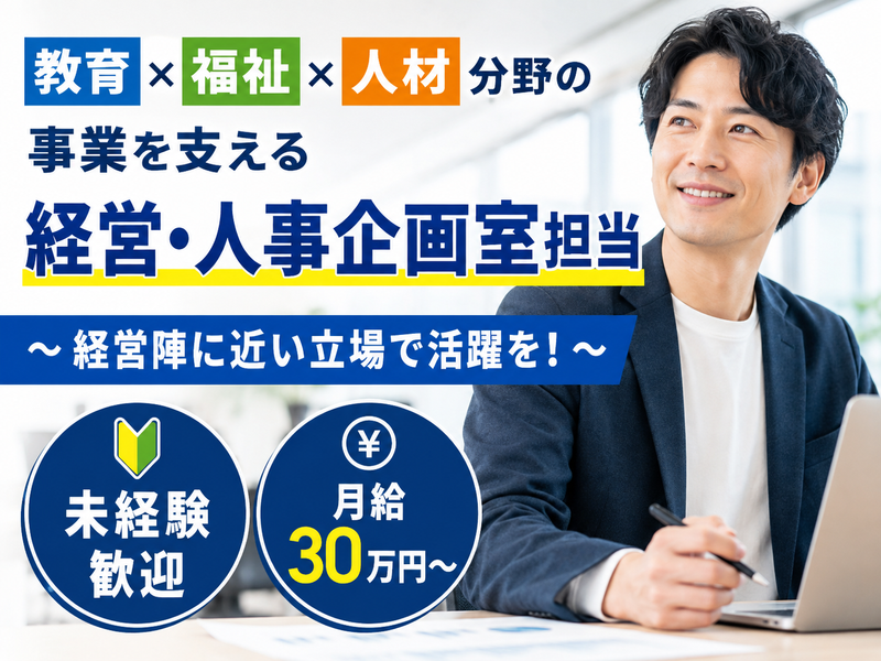 株式会社アイ・ラーニングの求人・転職情報