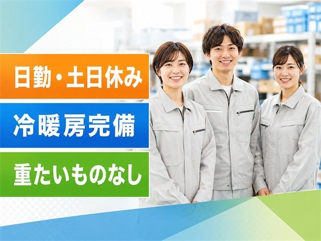 株式会社R.Kのアルバイト・バイト求人情報-06
