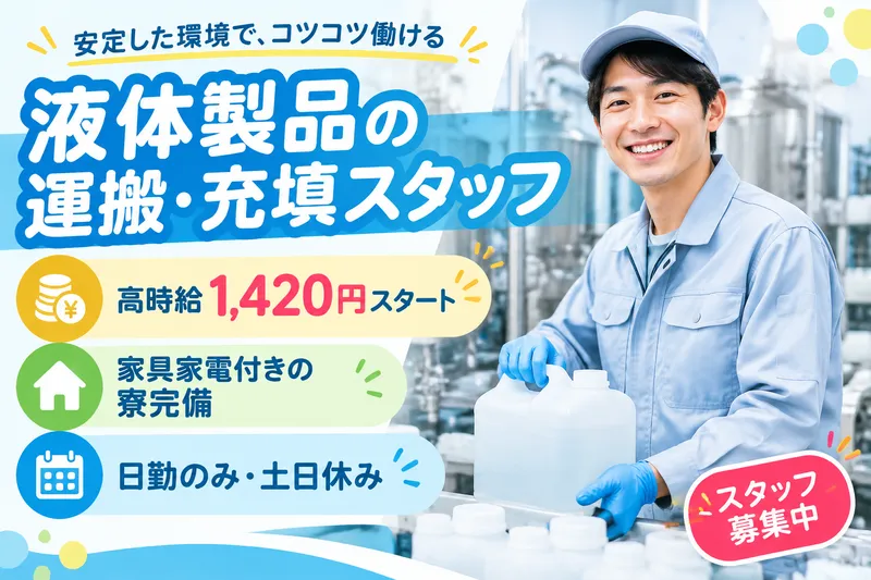 高木工業株式会社のアルバイト・バイト求人情報-39