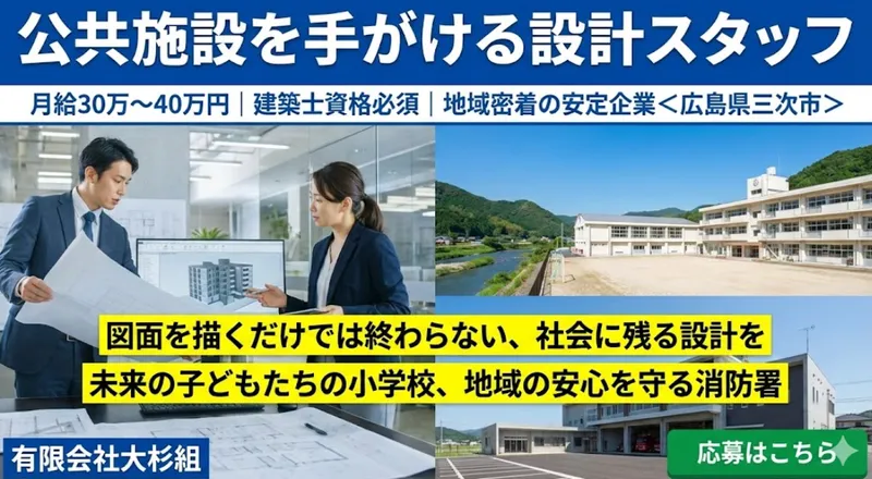 有限会社大杉組の求人・転職情報