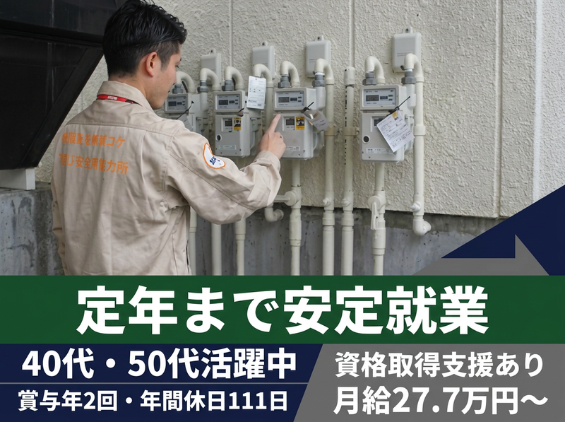 株式会社トーエルの求人・転職情報