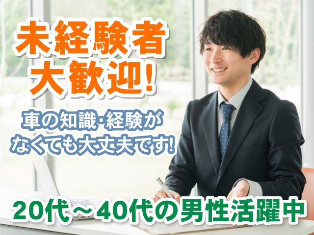 有限会社新海自動車工業のアルバイト・バイト求人情報-02