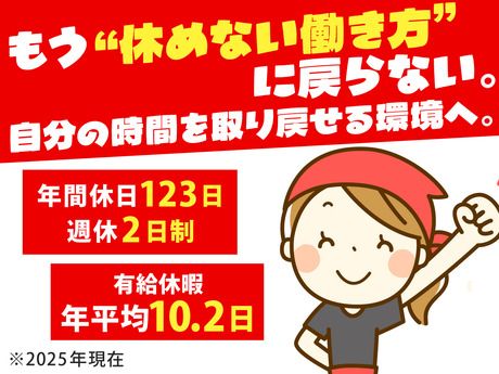 株式会社ペッパーフードサービス-0048の求人・転職情報