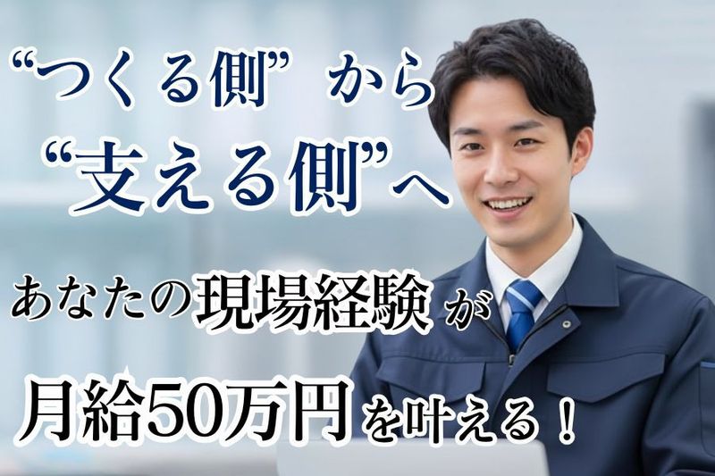 株式会社TENPO UPの求人・転職情報