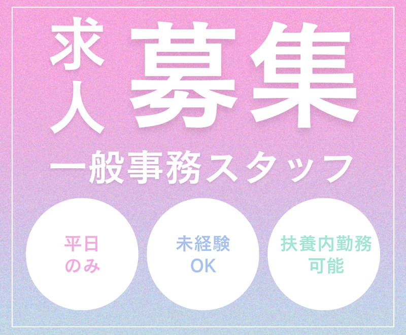 有限会社カネショウの求人・転職情報