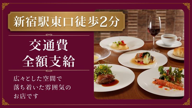 Granna(グランナ) 新宿中村屋のアルバイト・バイト求人情報-03