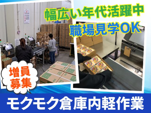 株式会社カネカシーフーズ 仙台営業所の求人・転職情報