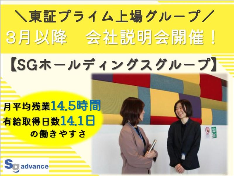佐川アドバンス株式会社