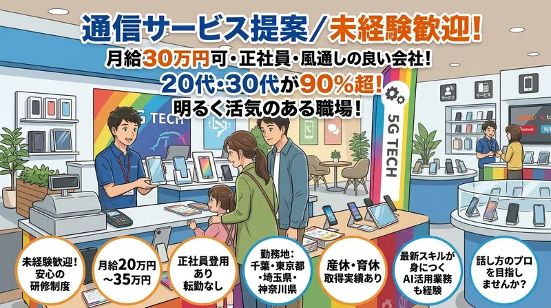 合同会社Ｉ．Ｒ．Ｃの求人・転職情報