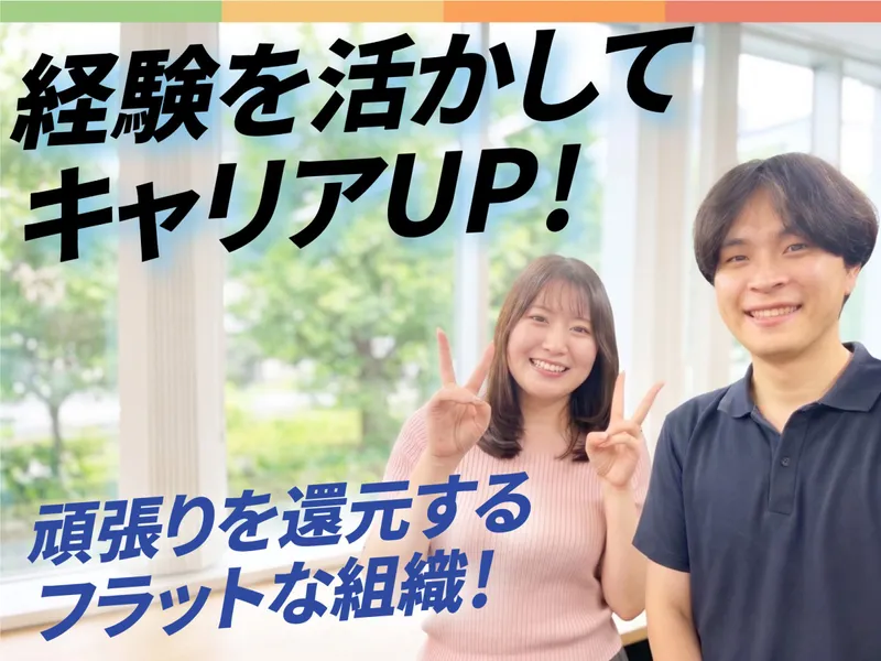 エクスエージェント株式会社の求人・転職情報