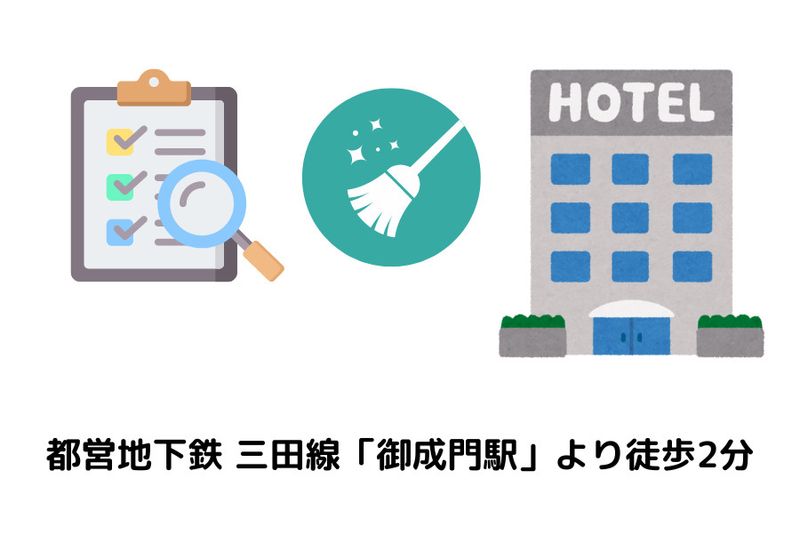 株式会社TRONCのアルバイト・バイト求人情報-03