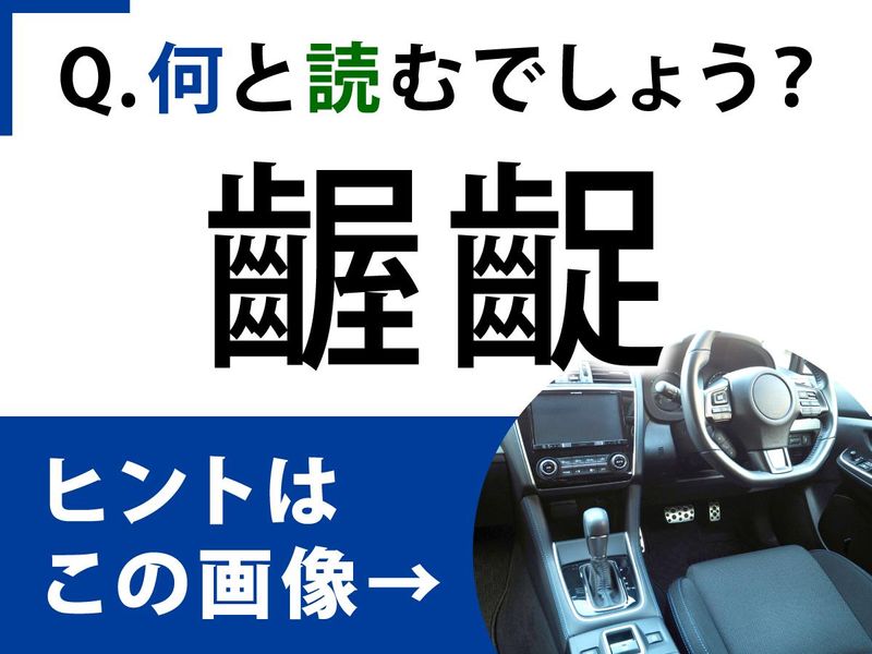日本WeP流通株式会社の求人・転職情報