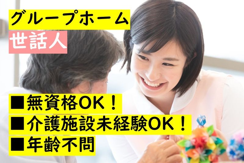 株式会社ファミリアの求人・転職情報
