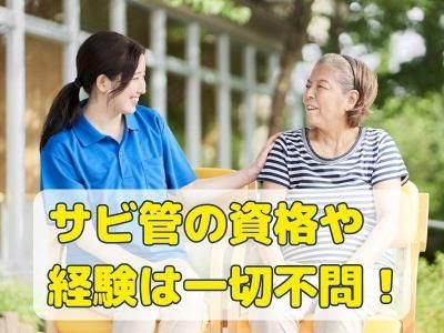 住マイルグループ株式会社の求人・転職情報