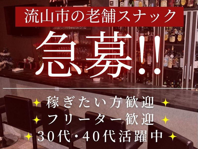 スナック こんぺいとうのアルバイト・バイト求人情報-01